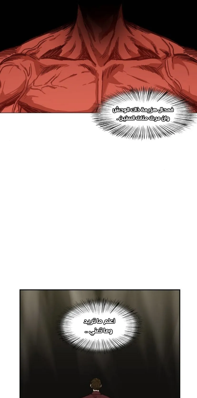 Read The Boxer AR Manga Online