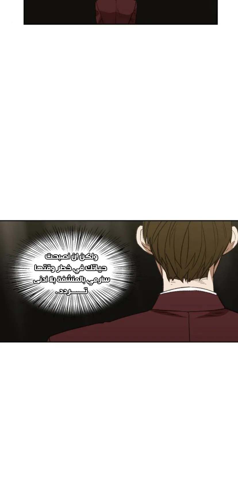 Read The Boxer AR Manga Online