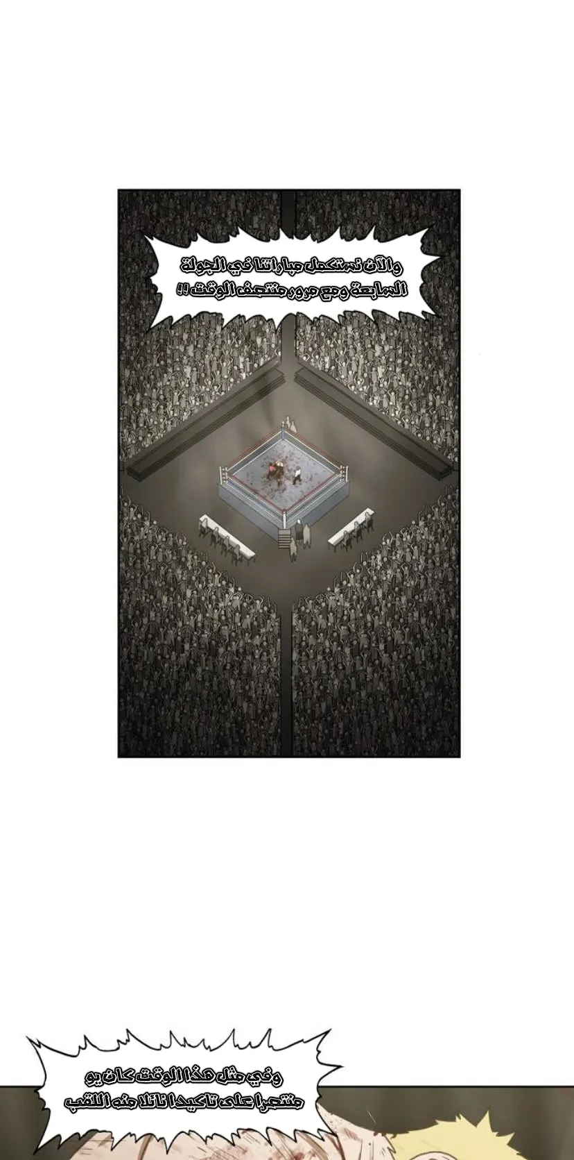 Read The Boxer AR Manga Online
