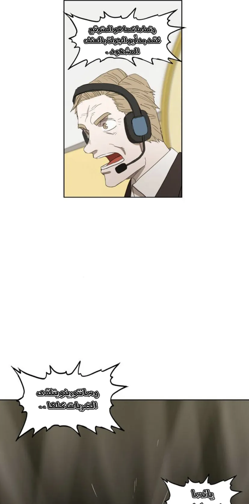 Read The Boxer AR Manga Online