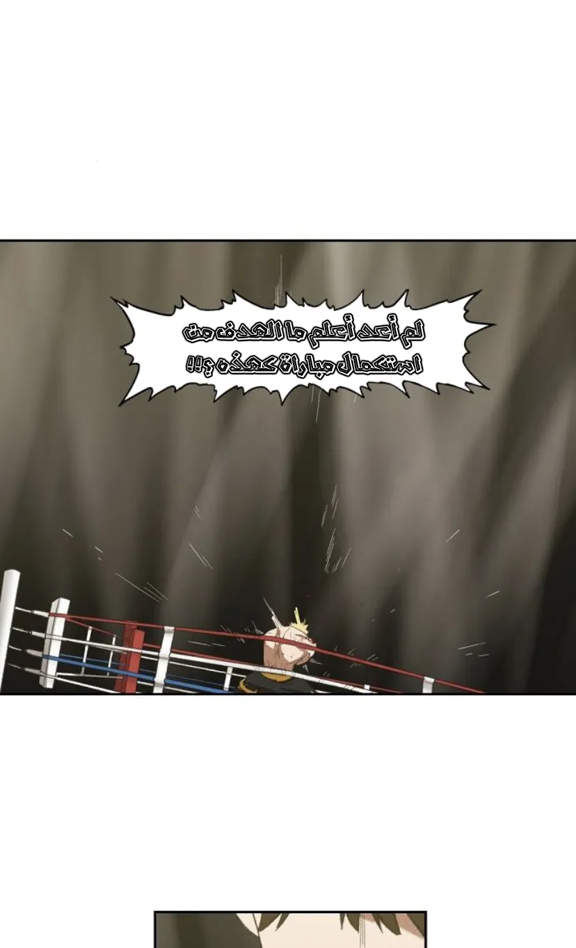 Read The Boxer AR Manga Online