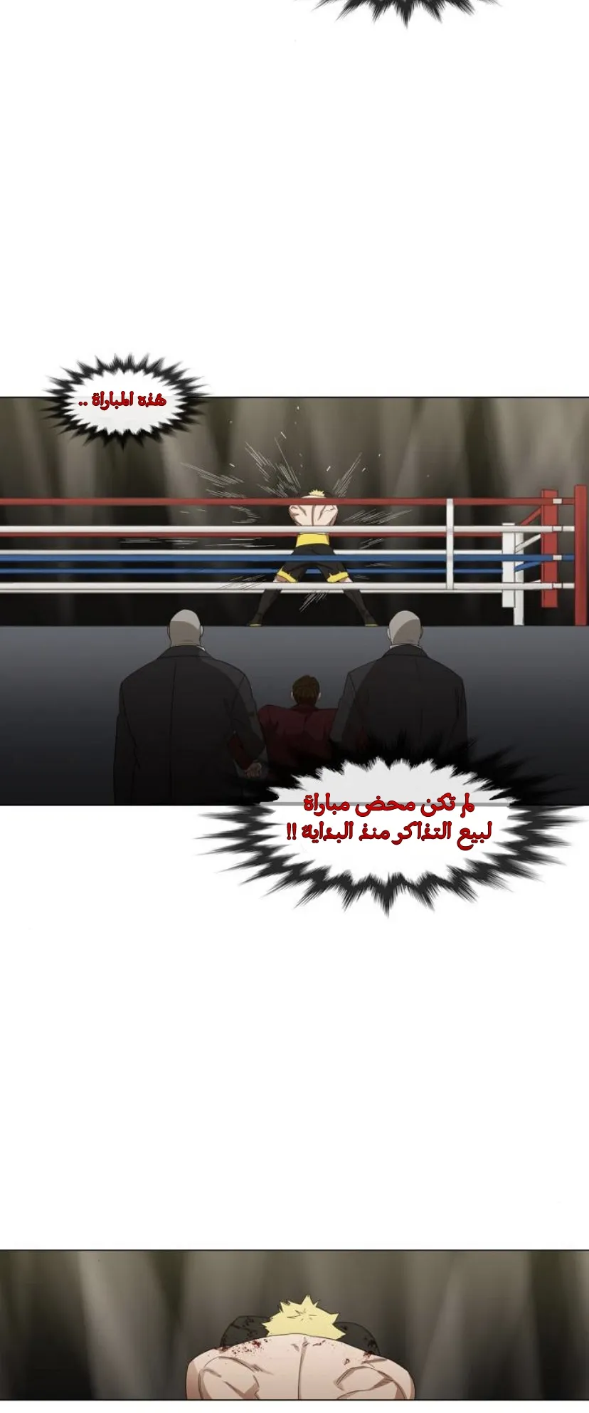 Read The Boxer AR Manga Online