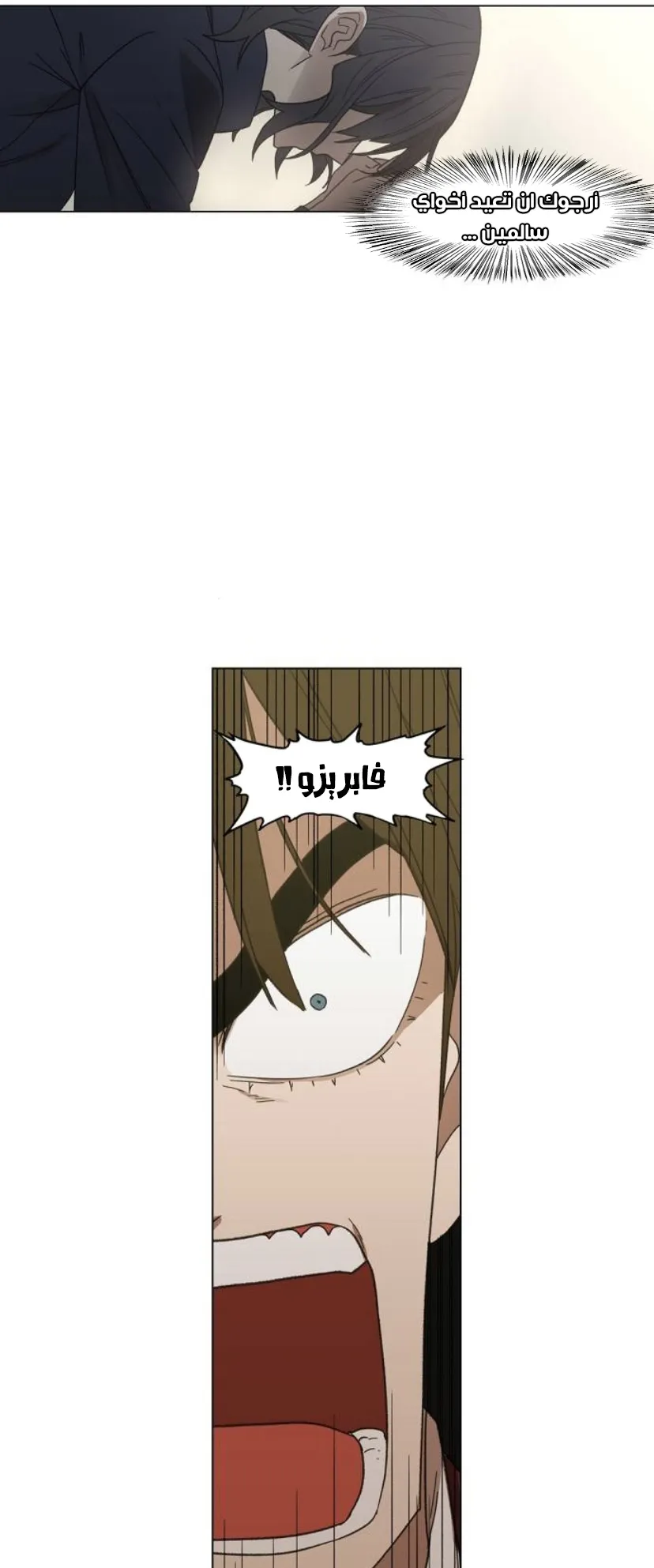 Read The Boxer AR Manga Online