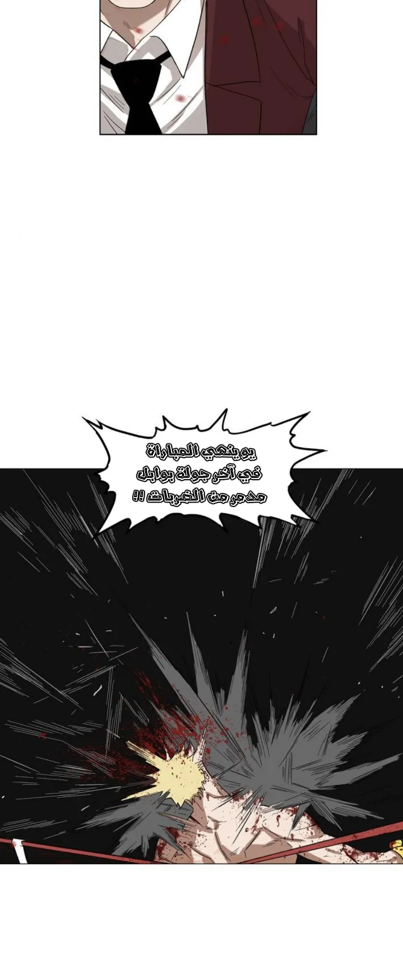 Read The Boxer AR Manga Online