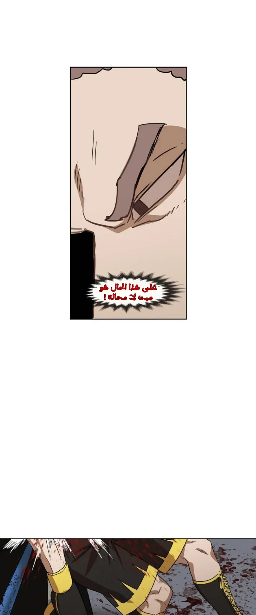 Read The Boxer AR Manga Online