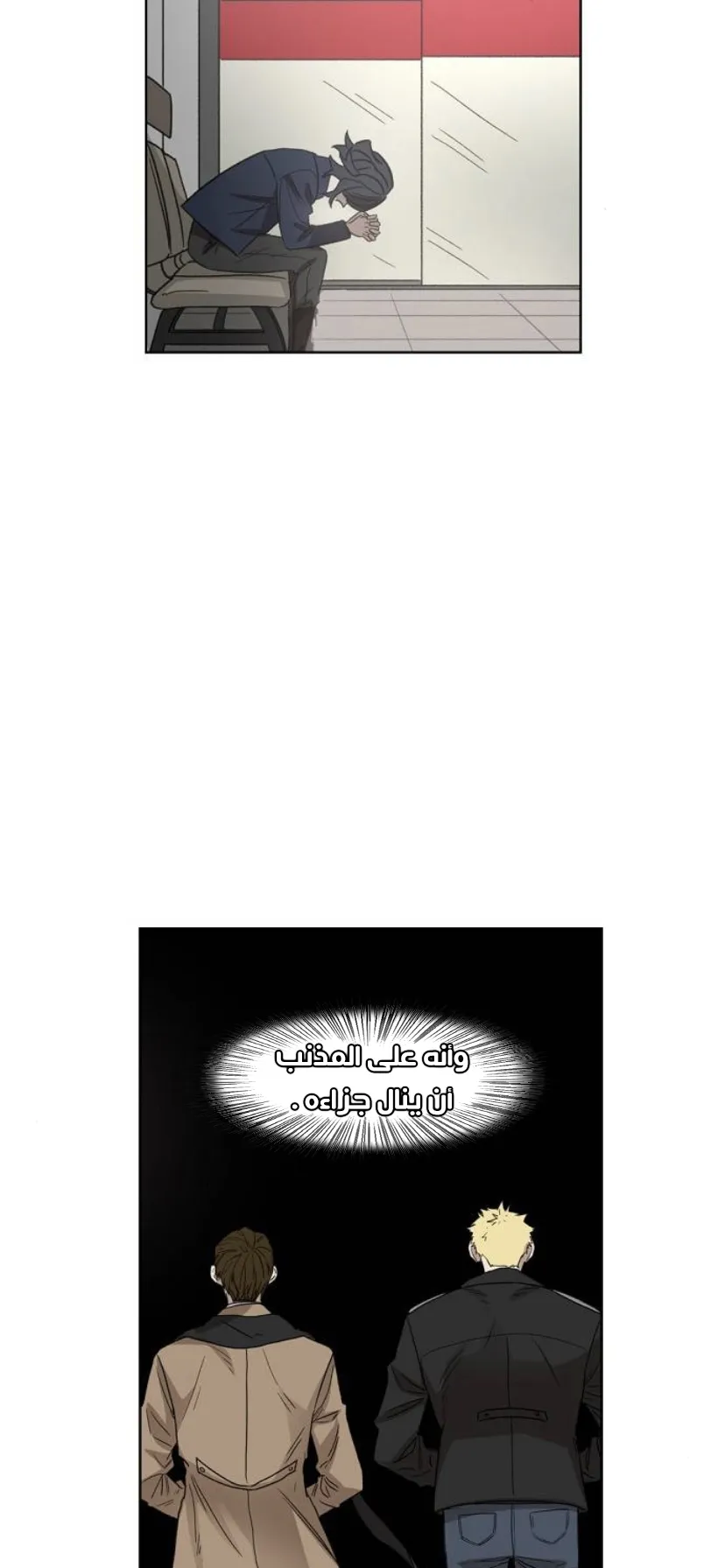 Read The Boxer AR Manga Online