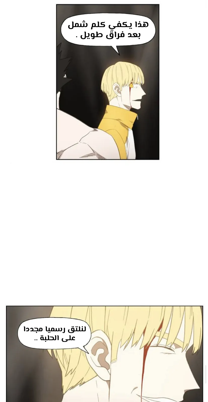 Read The Boxer AR Manga Online