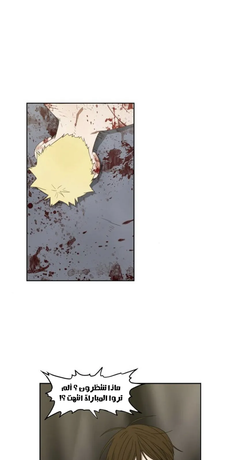 Read The Boxer AR Manga Online