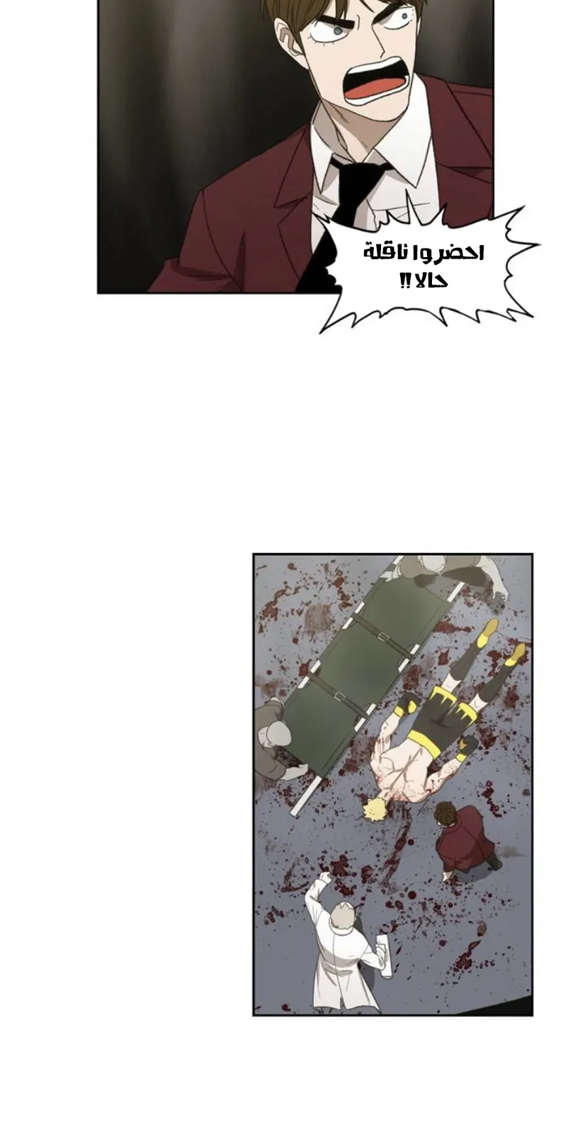 Read The Boxer AR Manga Online