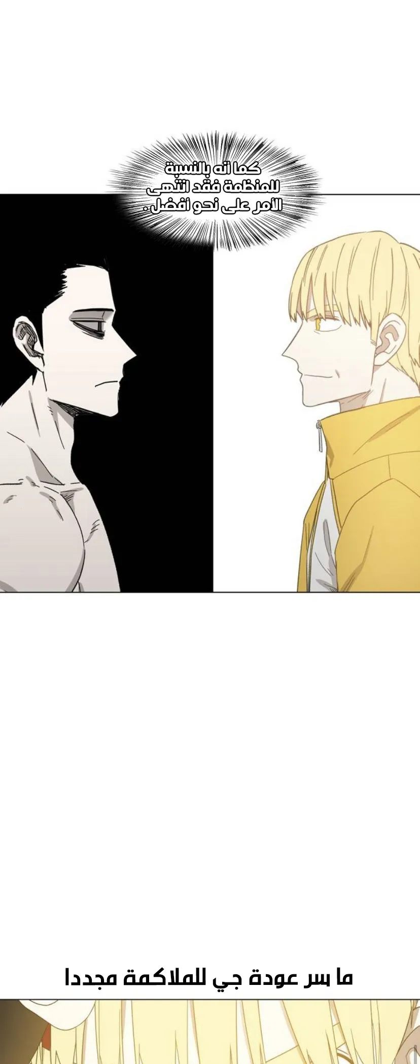 Read The Boxer AR Manga Online