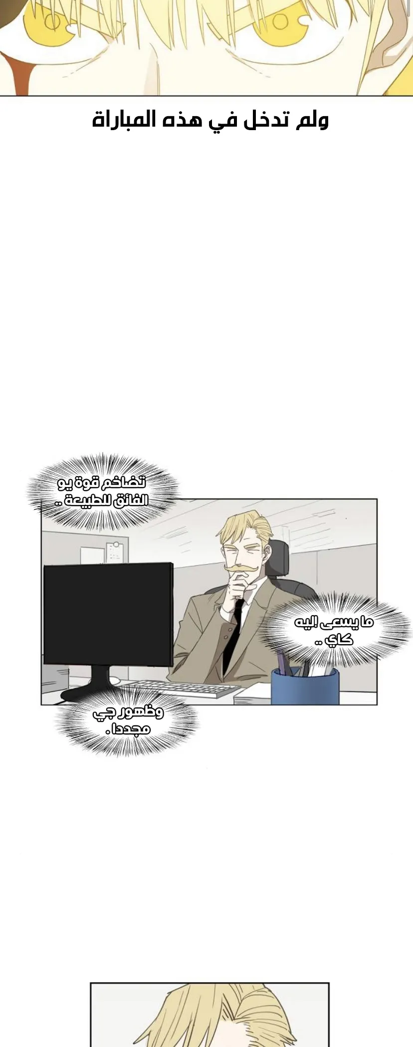Read The Boxer AR Manga Online