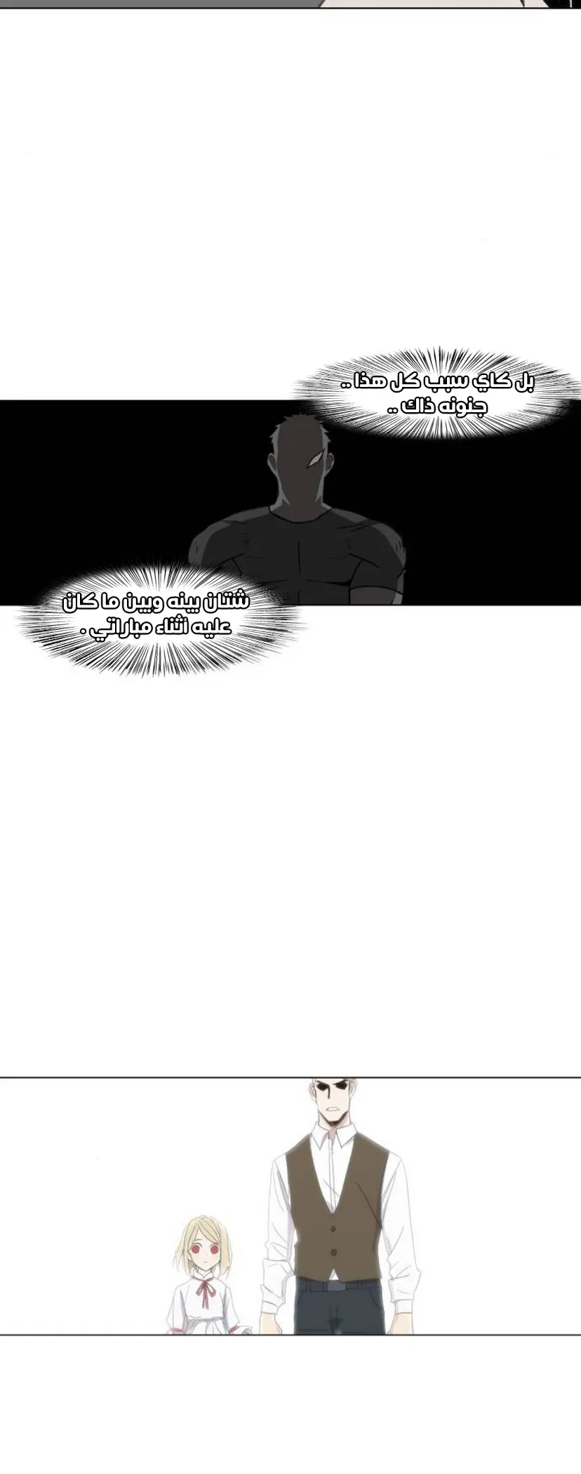 Read The Boxer AR Manga Online