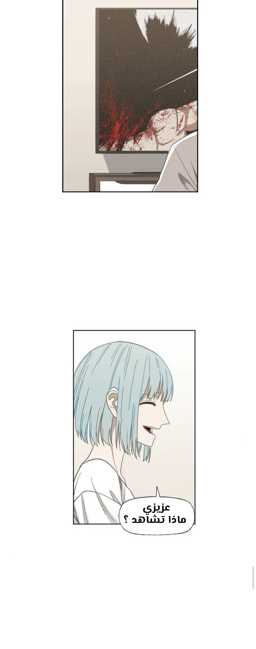 Read The Boxer AR Manga Online