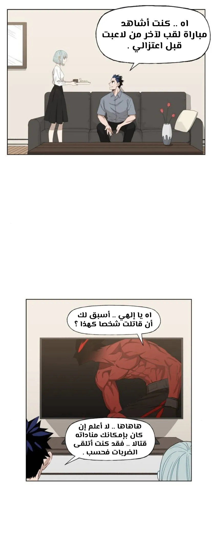 Read The Boxer AR Manga Online