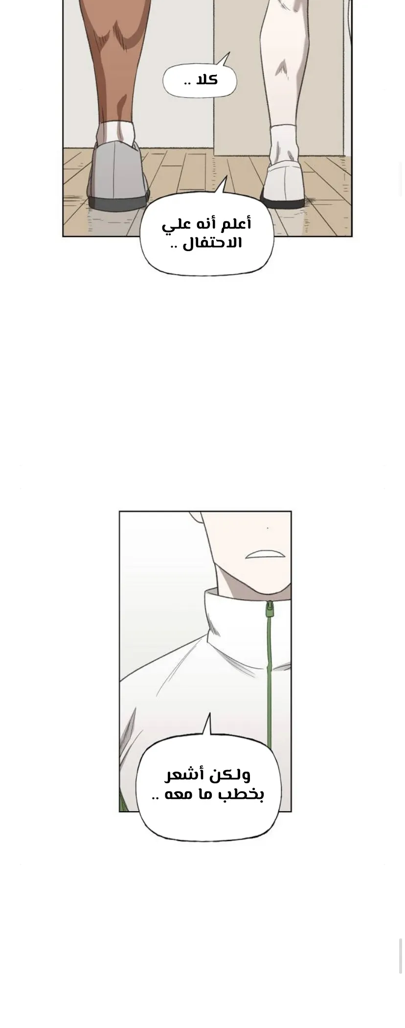 Read The Boxer AR Manga Online