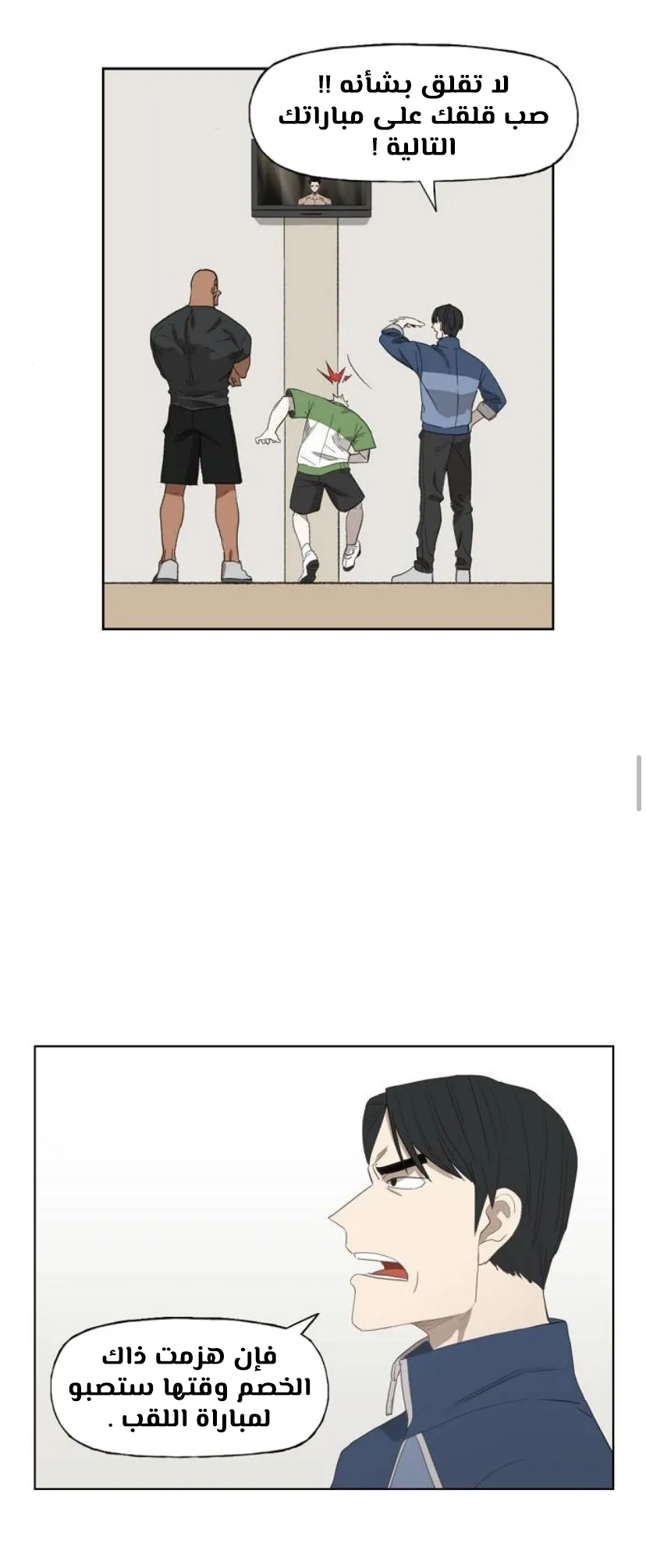 Read The Boxer AR Manga Online