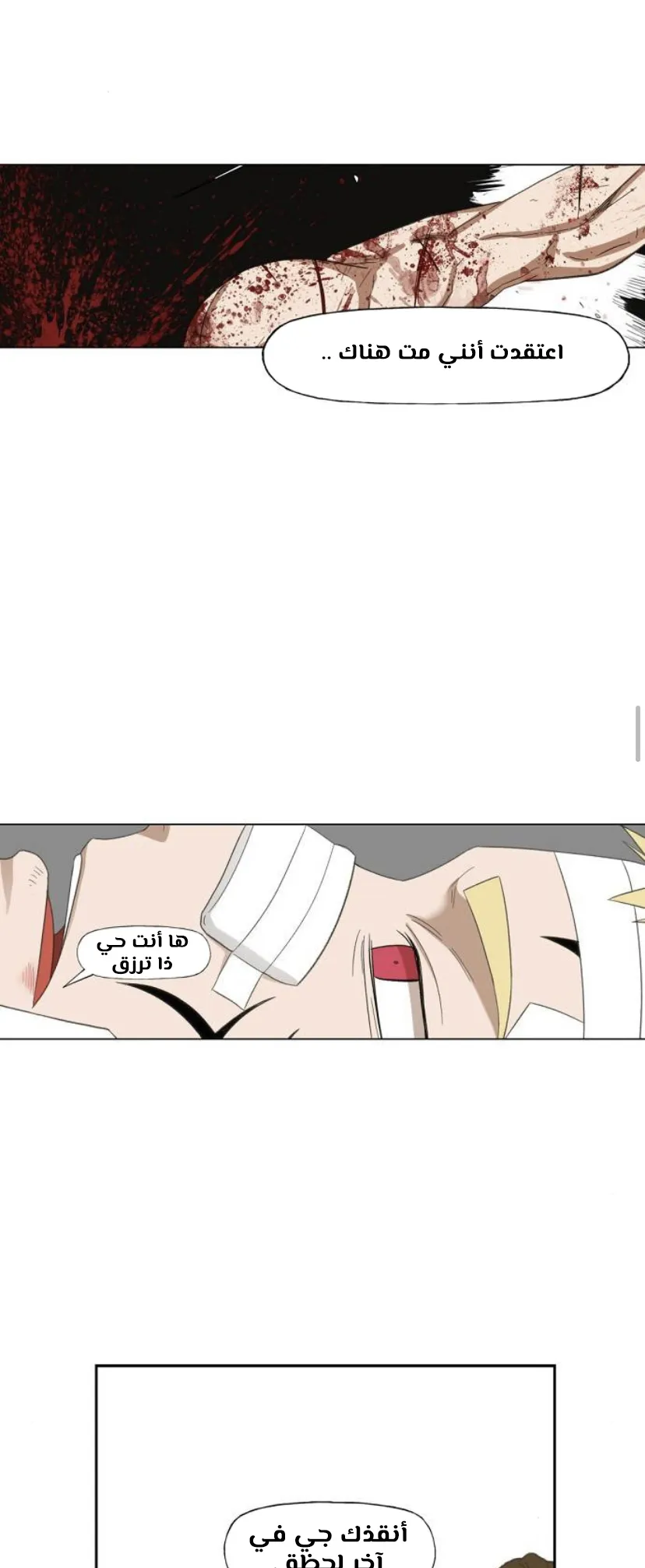 Read The Boxer AR Manga Online