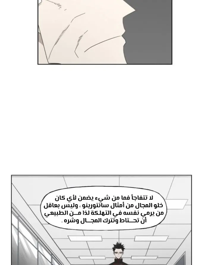Read The Boxer AR Manga Online