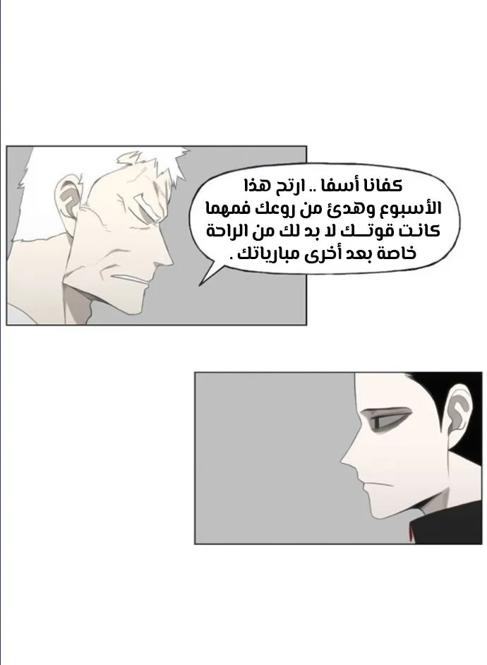 Read The Boxer AR Manga Online
