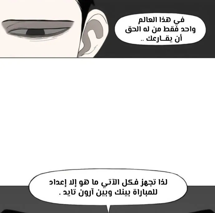Read The Boxer AR Manga Online