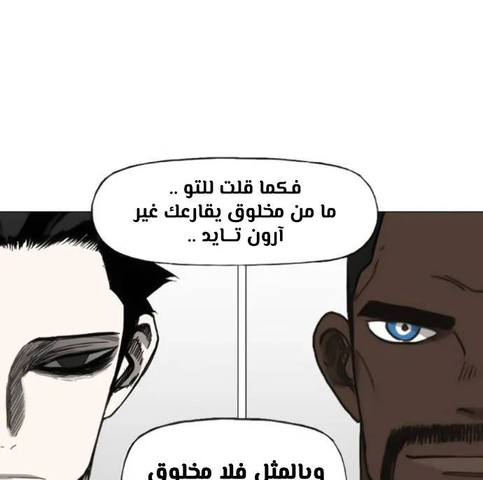 Read The Boxer AR Manga Online