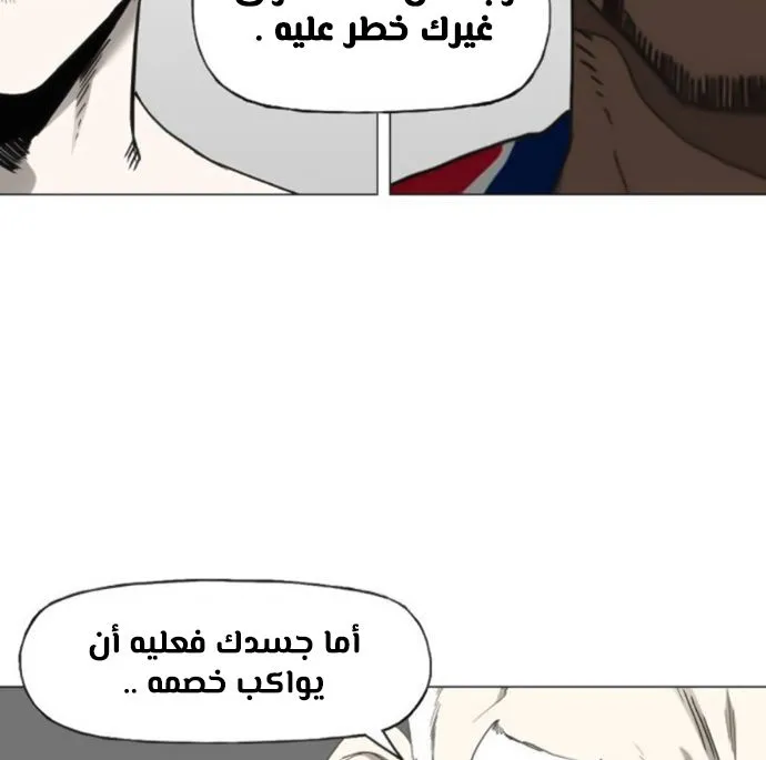 Read The Boxer AR Manga Online