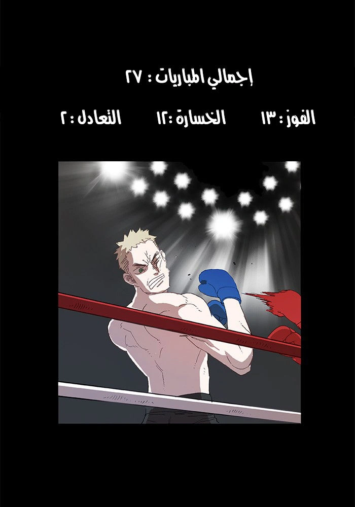 Read The Boxer AR Manga Online