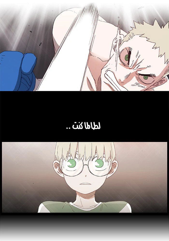 Read The Boxer AR Manga Online