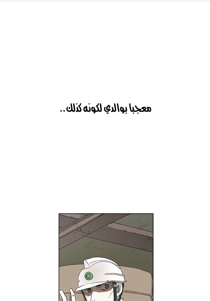 Read The Boxer AR Manga Online