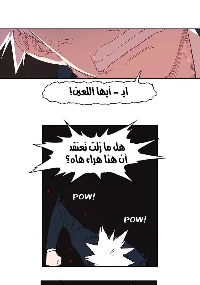 Read The Boxer AR Manga Online