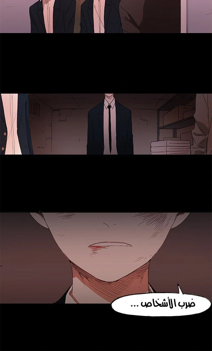 Read The Boxer AR Manga Online