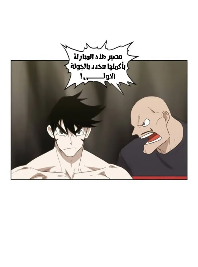 Read The Boxer AR Manga Online