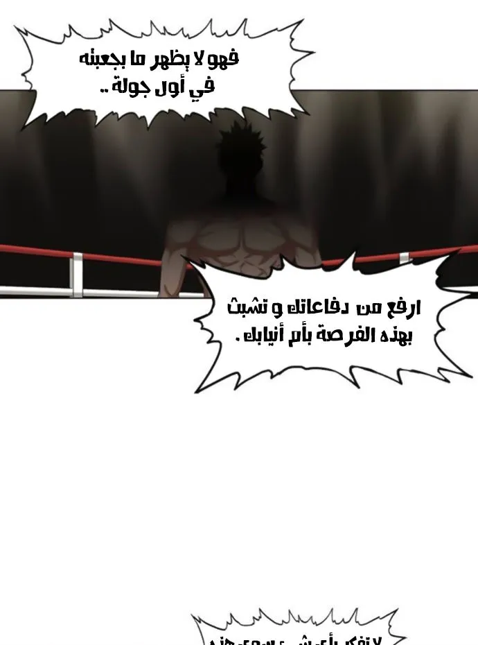 Read The Boxer AR Manga Online