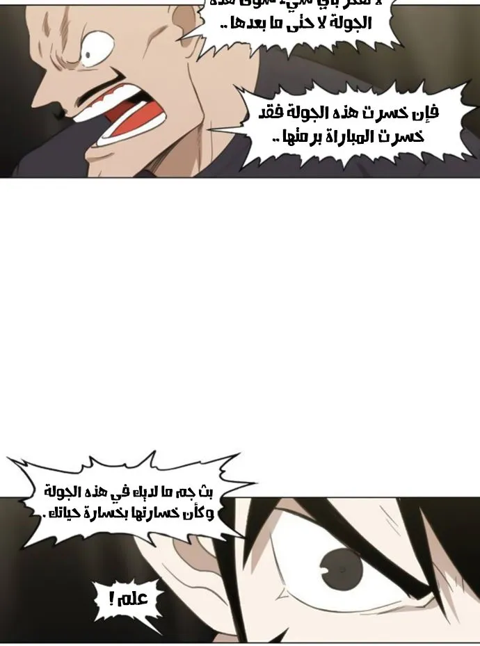 Read The Boxer AR Manga Online