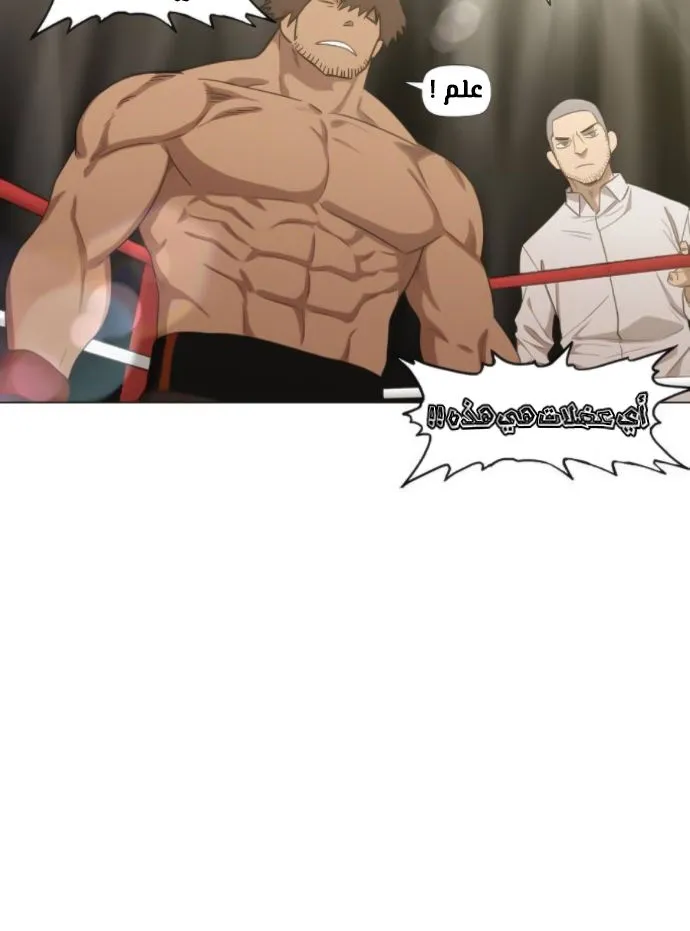 Read The Boxer AR Manga Online