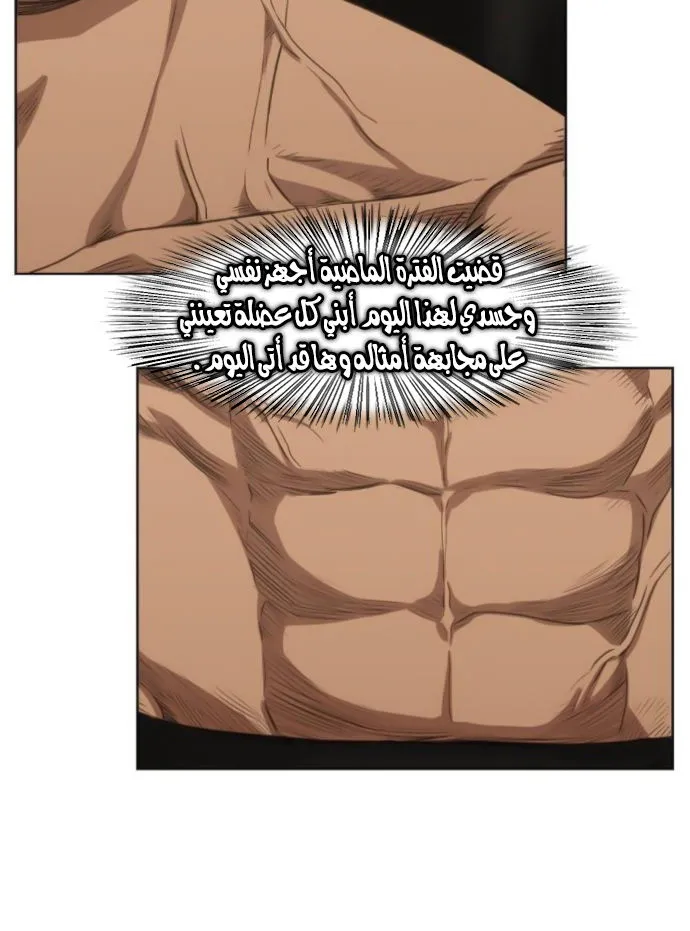 Read The Boxer AR Manga Online