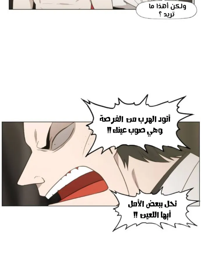 Read The Boxer AR Manga Online