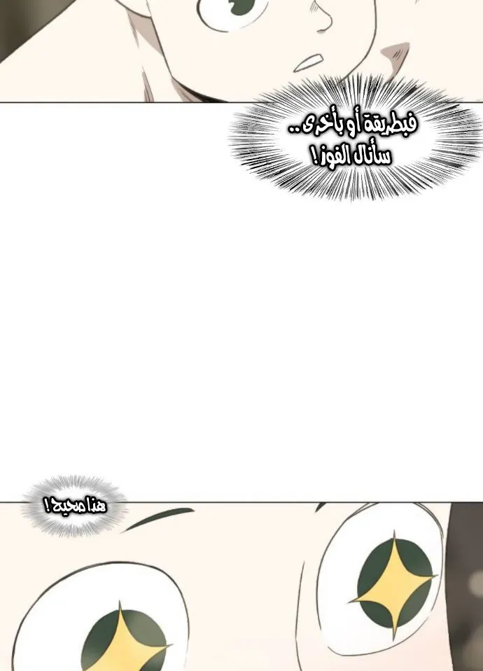 Read The Boxer AR Manga Online