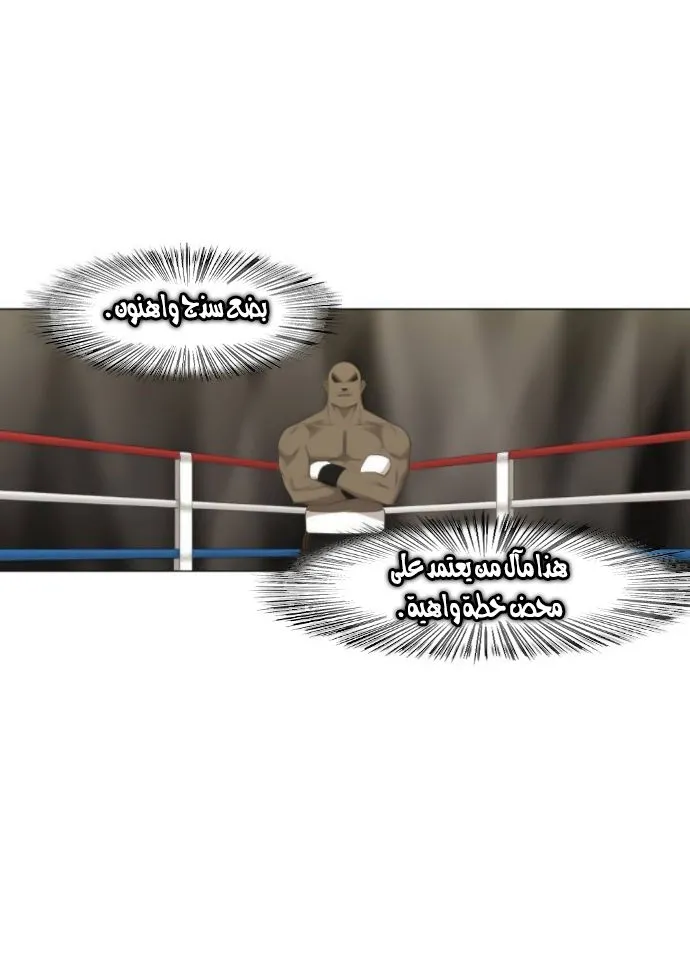 Read The Boxer AR Manga Online