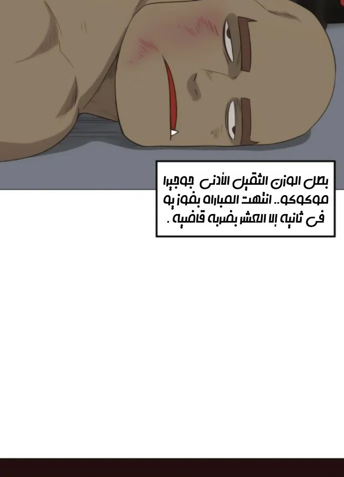 Read The Boxer AR Manga Online