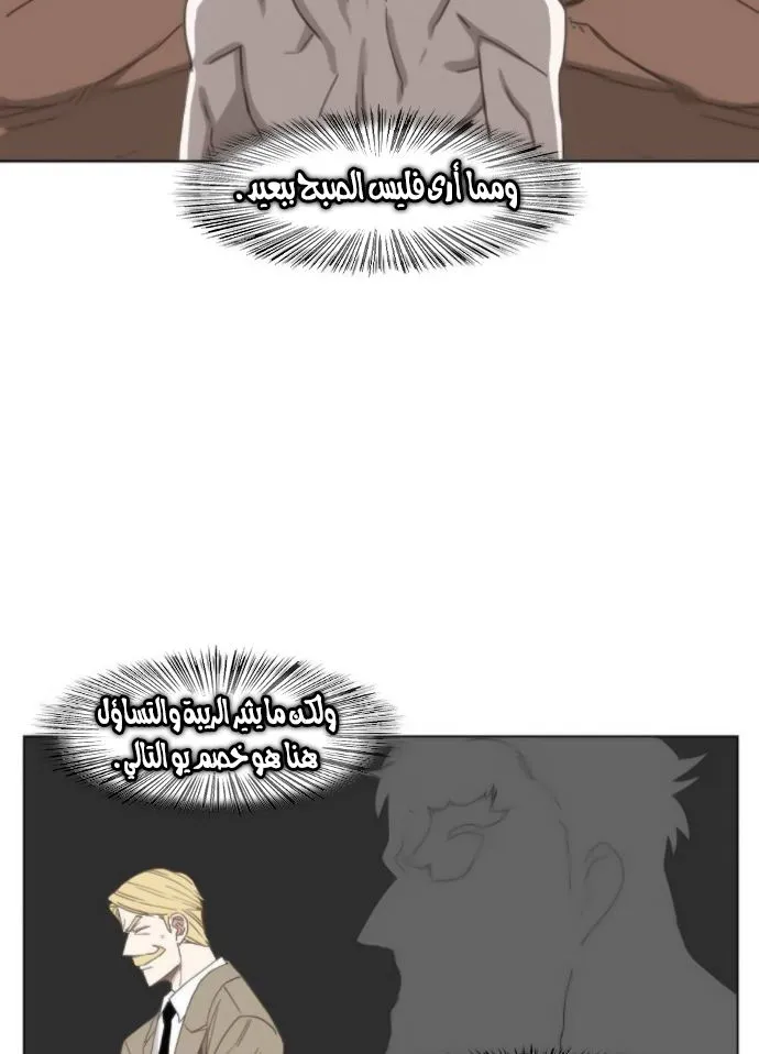 Read The Boxer AR Manga Online