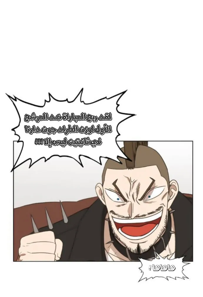 Read The Boxer AR Manga Online