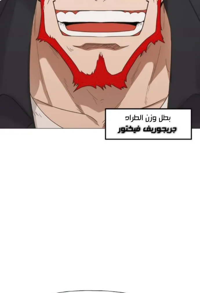 Read The Boxer AR Manga Online
