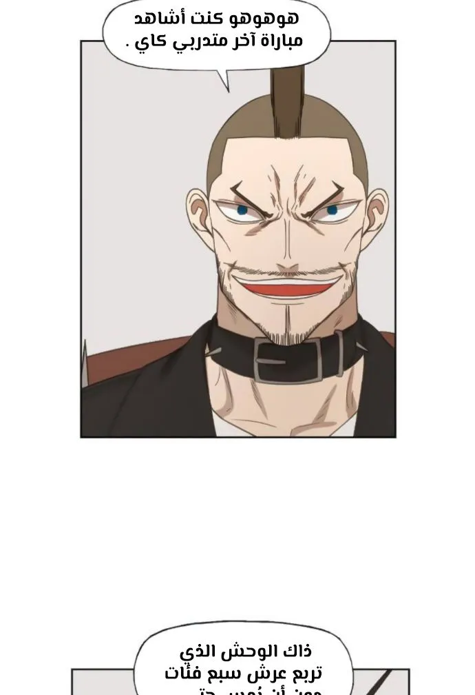 Read The Boxer AR Manga Online