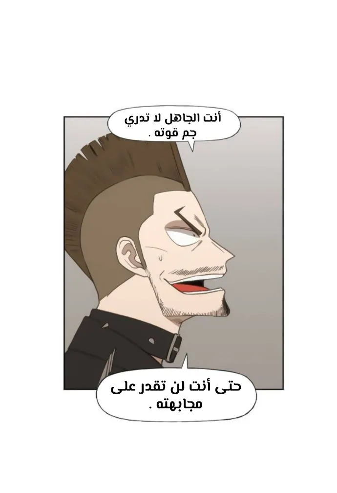 Read The Boxer AR Manga Online
