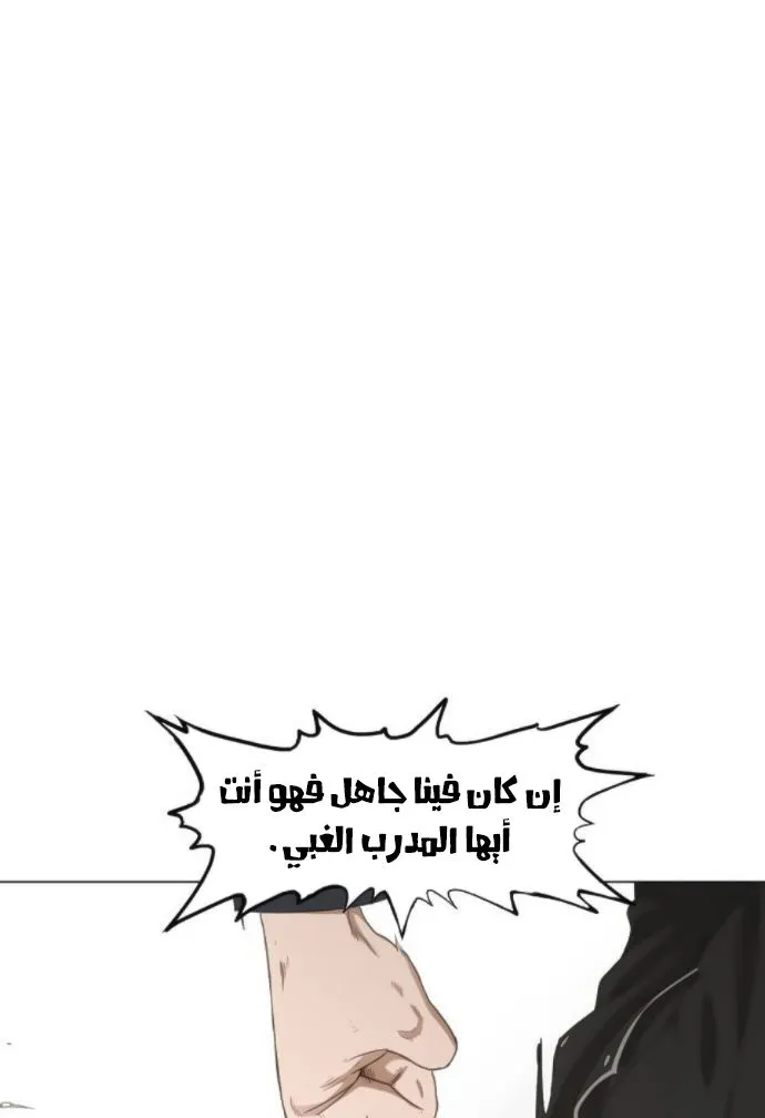 Read The Boxer AR Manga Online