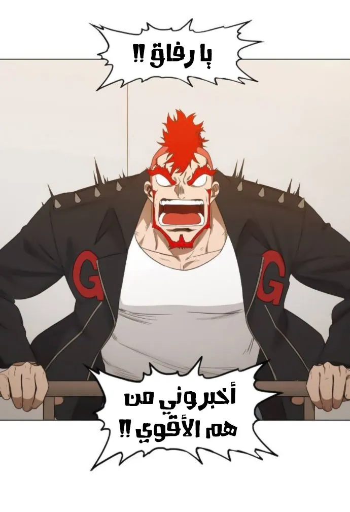 Read The Boxer AR Manga Online