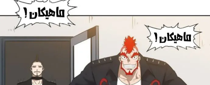 Read The Boxer AR Manga Online