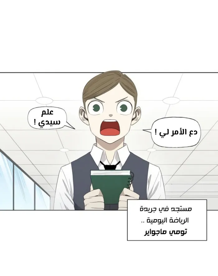 Read The Boxer AR Manga Online