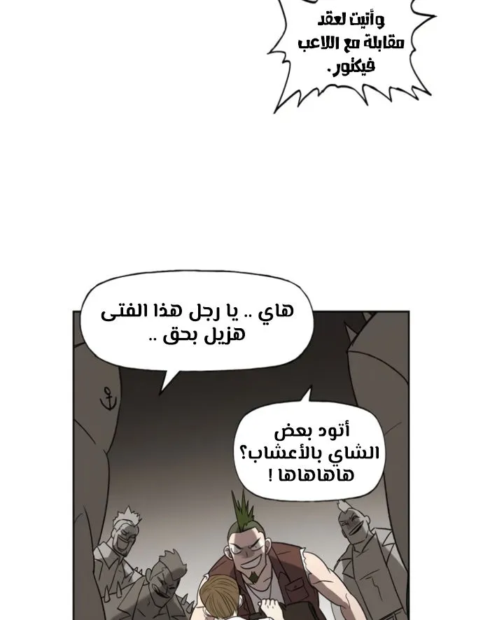 Read The Boxer AR Manga Online